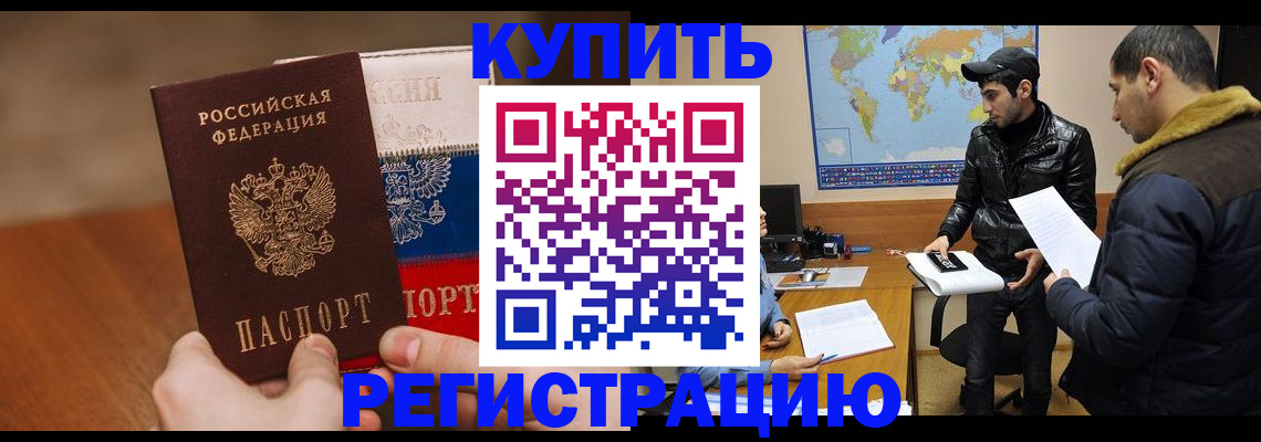 прописка 2025 в Нижней Туре