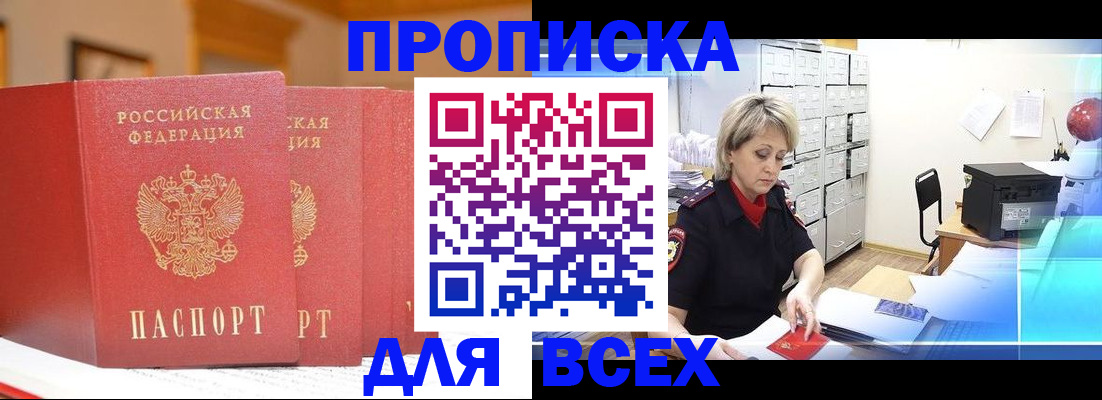 временная регистрация надежно в Нижней Туре