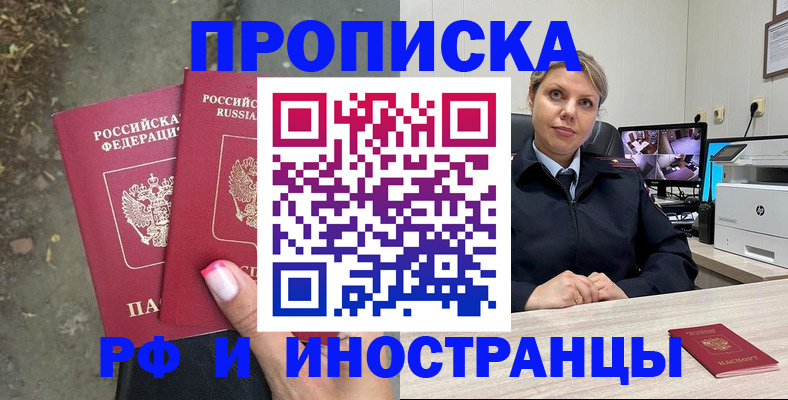 прописка в Нижней Туре