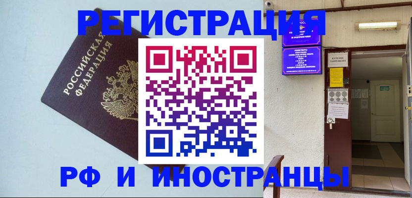 временная регистрация в Нижней Туре