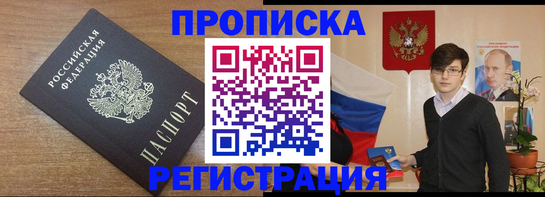 временная регистрация собственник в Нижней Туре